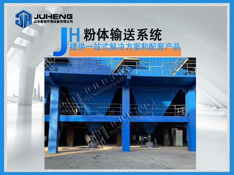 粉體輸送的過程是怎樣的？